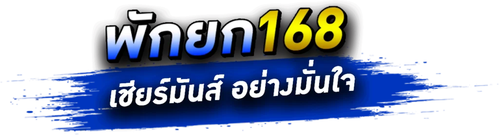 pakyok168