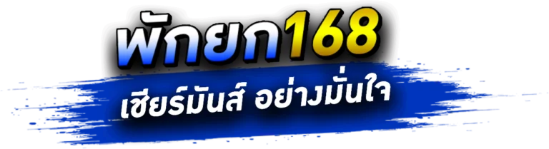 pakyok168
