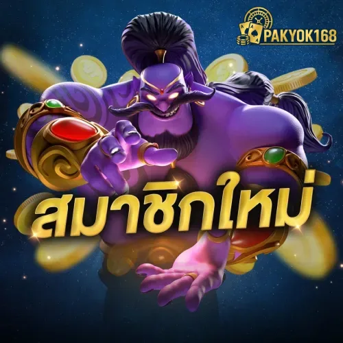 pakyok168