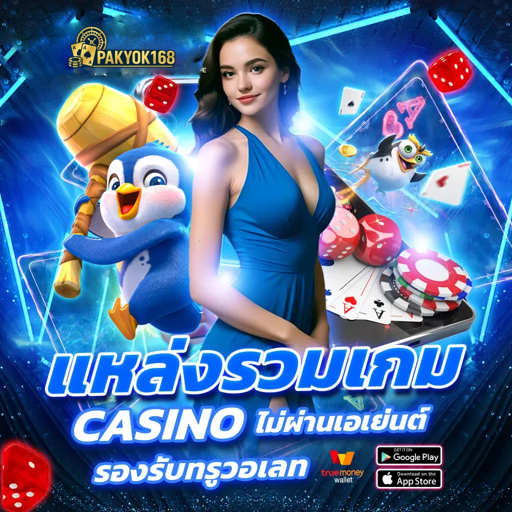 pakyok168